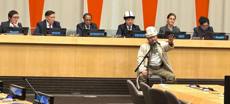 День тюркских языков в ООН: эпос &laquo;Манас&raquo; как живое наследие и ориентир для будущего