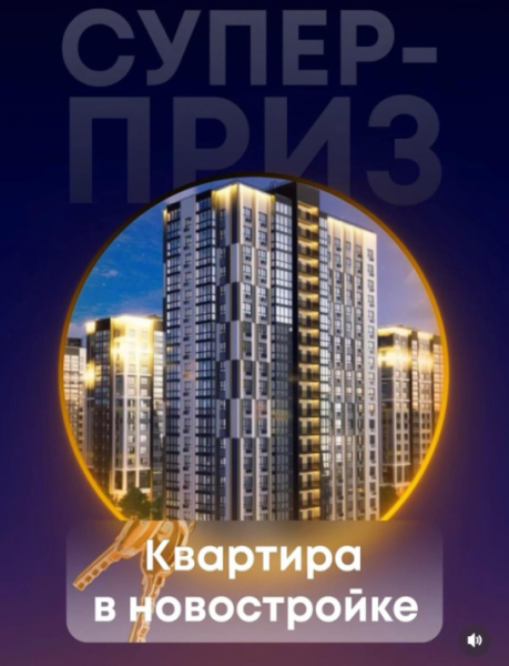 МОЯ КОМПАНИЯ ВРУЧИТ КВАРТИРУ B | Интересный контент в группе С любовью про ЗОЖ, интуитивное питание и NL🩵 в ОК (Одноклассники)