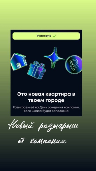 МОЯ КОМПАНИЯ ВРУЧИТ КВАРТИРУ B | Интересный контент в группе С любовью про ЗОЖ, интуитивное питание и NL🩵 в ОК (Одноклассники)