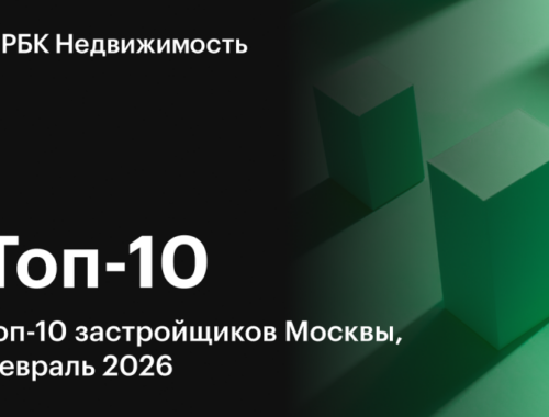 Названы застройщики с наибольшими объемами строительства жилья в Названы застройщики с наибольшими объемами строительства жилья в