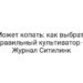 Может копать: как выбрать правильный культиватор — Журнал Ситилинк