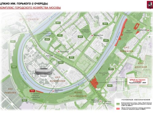 Посмотрите, как изменится Парк Горького, Андреевская, Воробьевская и Пушкинская набережные в Москве |