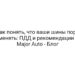 Как понять, что ваши шины пора менять: ПДД и рекомендации — Major Auto — Блог