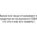 Банки все чаще отказывают в кредитах из-за высокого ПДН: что это и как его снизить |